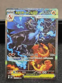 Pokemon Japanese SAR/AR 3 Card Mega Charizard ex Touko Frogadier Shiny Box Japan - Image 2