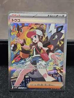 Pokemon Japanese SAR/AR 3 Card Mega Charizard ex Touko Frogadier Shiny Box Japan - Image 4