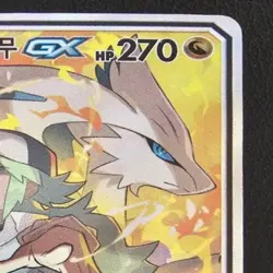Reshiram & Zekrom GX SR 064/049 SM11b Dream League Tag Team Korean Pokemon Card - Image 3