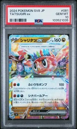 2024 POKEMON JAPANESE TATSUGIRI EX PSA 10 SV8 #081 SUPER ELECTRIC BREAKER - Image 1