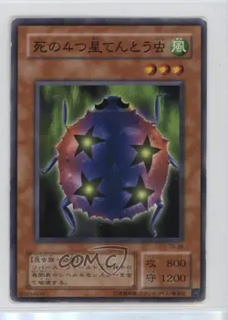 4-Starred Ladybug of Doom Japanese YuGiOh OCG Series 2 Thousand Eyes Bible 2000 - Image 1