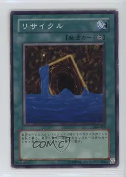 Recycle Japanese YuGiOh Controller of Chaos #306-041 2003 - Image 1