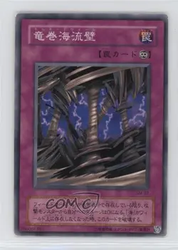 Tornado Wall Japanese YuGiOh OCG Series 2 Spell of Mask #SM-22 2001 - Image 1