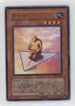 Doitsu Japanese YuGiOh Cybernetic Revolution #CRV-JP025 2005 - Image 1