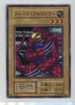Stone Armadiller Japanese YuGiOh OCG Series 1 Vol 2 1999 - Image 1