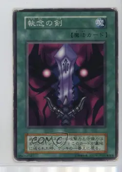 Sword of Deep-Seated Japanese YuGiOh OCG Series 1 Vol 7 2000 - Image 1