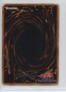 Sword of Deep-Seated Japanese YuGiOh OCG Series 1 Vol 7 2000 - Image 2