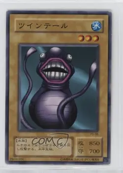 Twin Long Rods #2 Japanese YuGiOh OCG Series 2 Pharaoh's Servant #PS-06 2000 - Image 1