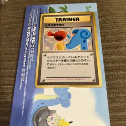 [Sealed] Misty's Treatment Pokemon Card Japanese Mini CD Promo Rare Vintage - Image 1