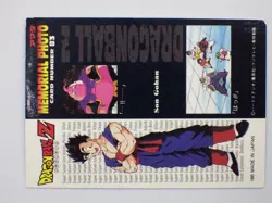 Carte Memorial DRAGON BALL Z DBZ Trading Cards FR 1995 vintage N° 83 - Image 2