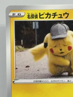 Detective Pikachu 099/S-P Sword Shield Promo Japanese Pokemon Card excellent - Image 2