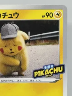 Detective Pikachu 099/S-P Sword Shield Promo Japanese Pokemon Card excellent - Image 3