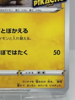 Detective Pikachu 099/S-P Sword Shield Promo Japanese Pokemon Card excellent - Image 5