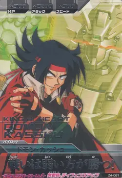 Mobile Fighter G-Gundam Rare Gundam Try Age Card Japanese [927-13] - Image 1
