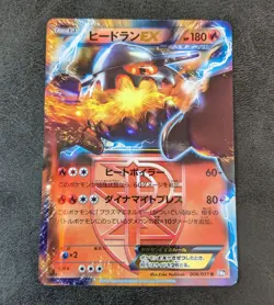++ Pokemon Card Game TCG Heatran EX 1st 006/051 R BW8 Holo JAPANESE - Image 1