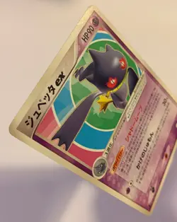 Pokemon Banette Ex 007/016 1st Edition Mirage's Mew Deck Jap - Image 2