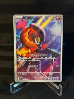 Pokemon TCG Charcadet Art Rare #083/080 Inferno X NM/M Japanese - Image 1