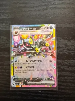Umbreon ex RR 093/187 SV8a Terastal Fest ex - Pokemon Card Japanese - Image 1