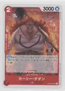 2022 One Piece Card Game: Paramount War OP02 Japanese CurlyDadan #OP02-005 - Image 1