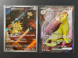 Meowth AR 109/098 Persian ex SR 118/098 sv10 The Glory of Team 2 Pokemon Card NM - Image 1