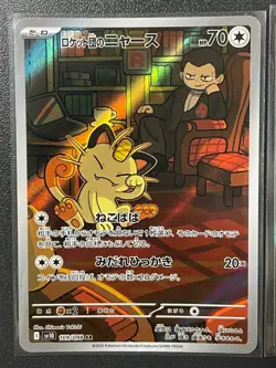 Meowth AR 109/098 Persian ex SR 118/098 sv10 The Glory of Team 2 Pokemon Card NM - Image 2