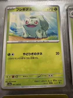 Pokemon 151 Japanese 9 Card AR SAR Starter Set Charizard Squirtle Blastoise JP - Image 2