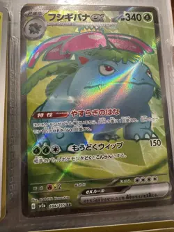 Pokemon 151 Japanese 9 Card AR SAR Starter Set Charizard Squirtle Blastoise JP - Image 4