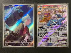 Steven's Beldum 019/018 sv0d Metagross 080/071 sv5m 2 AR Set Pokemon Card NM - Image 1