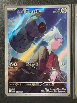 Steven's Beldum 019/018 sv0d Metagross 080/071 sv5m 2 AR Set Pokemon Card NM - Image 2