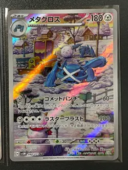Steven's Beldum 019/018 sv0d Metagross 080/071 sv5m 2 AR Set Pokemon Card NM - Image 3