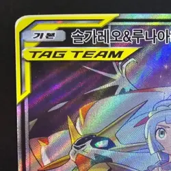 Solgaleo & Lunala GX SR 063/049 Dream League Tag Team Korean Pokemon Card NM - Image 2