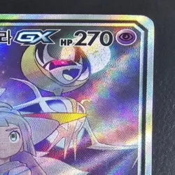 Solgaleo & Lunala GX SR 063/049 Dream League Tag Team Korean Pokemon Card NM - Image 3