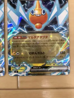 Pokemon Japanese Card Set Piplup AR Rotom ex SR RR Mega Lopunny ex SR NM/Mint JP - Image 5