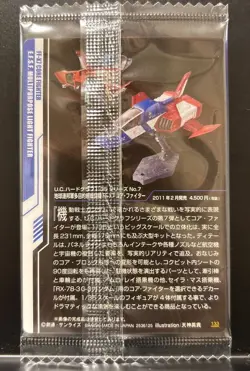 No.133 Core Fighter Gundam Gunpla Package Art Collection GUNDAM Gummy Card Wafer - Image 2