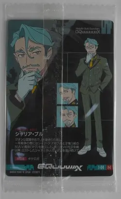1-04 N Sharia Bull Mobile Suit Gundam GQuuuuuX Card Wafer - Image 2