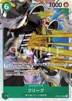 ONE PIECE Card Game OP03-025 Creek SR - Image 1