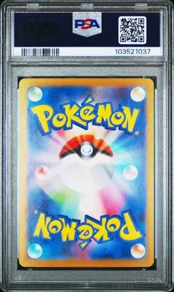 2024 POKEMON JAPANESE SV8 #081 TATSUGIRI EX PSA 10 SUPER ELECTRIC BREAKER - Image 2