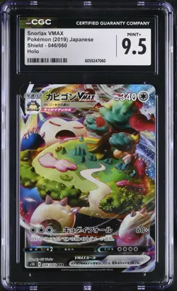 CGC 9.5 - SNORLAX VMAX - 046/060 - SHIELD S1H JAPANESE POKEMON - Image 1