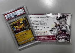 PSA10 Tea Party Pikachu Promo / Pokemon Center Kyoto 325 / SM-P - Image 2
