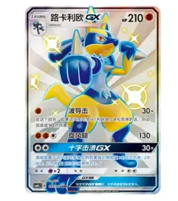 Pokemon TCG S-Chinese Sun&Moon Glaceon GX SR CSM1cC 171 Ultra Full Art NM - Image 1