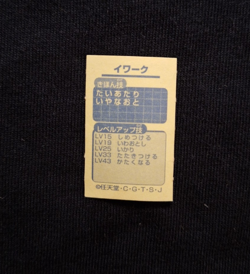 Onix Rare Sticker Seal Pokemon Nintendo Zukan Japanese Vintage Bandai - Image 2