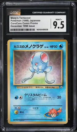 CGC 9.5 MINT+ Pokemon 1998 Japanese CoroCoro Promo Glossy Misty's Tentacool #72 - Image 1
