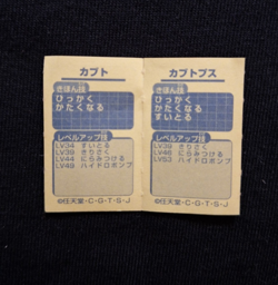 Kabuto Kabutops Rare Sticker Seal Pokemon Nintendo Zukan Japanese Vintage Bandai - Image 3