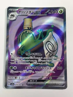 Sinistcha ex 079/066 SR Crimson Haze sv5a Japanese Pokemon TCG CGC NM+ - Image 1
