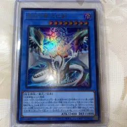 WPP6-JP035 - Yugioh - Japanese - Ame no Habakiri no Mitsurugi - Ultra - Image 1
