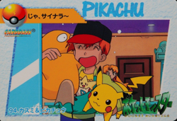 Pokemon Card Misty & Pikachu 94 Bandai Carddass Anime Collection Japanese F3152 - Image 1