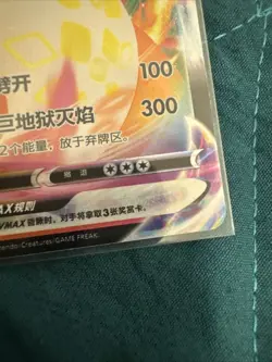 Charizard VMAX 031/115 Vivid Portrayals cs2aC Chinese Triple Rare Pokemon Card - Image 5