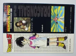 Carte Memorial DRAGON BALL Z DBZ Trading Cards FR 1995 vintage N° 89 - Image 2