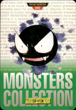 Gastly Carddass 1996 Vintage Pokemon Pocket Monsters Vending Card B46 HP - Image 1