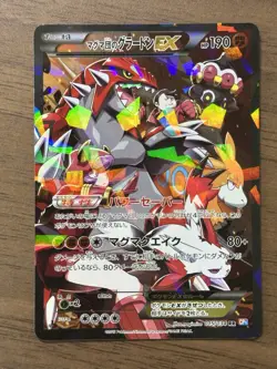 Team Magma's Groudon EX 015/034 RR CP1 Pokemon card 2015 Japanese 243 - Image 1